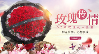 湖北襄阳市枣阳市鹿头镇鲜花速递